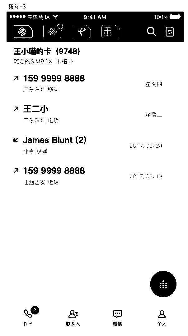 Multi-SIM-card management method and device, computer device and computer storage medium