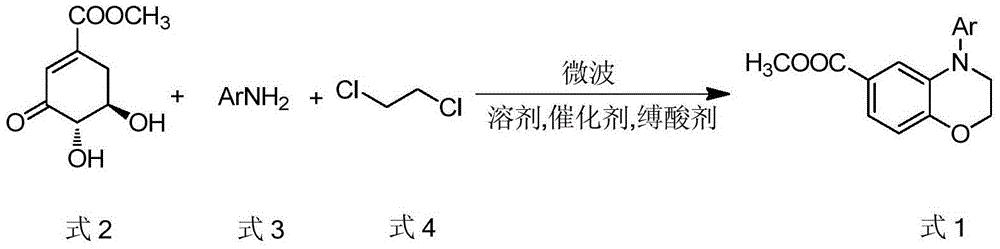 Preparation method for 4-aryl-6-methoxycarbonyl benzoxazine compound