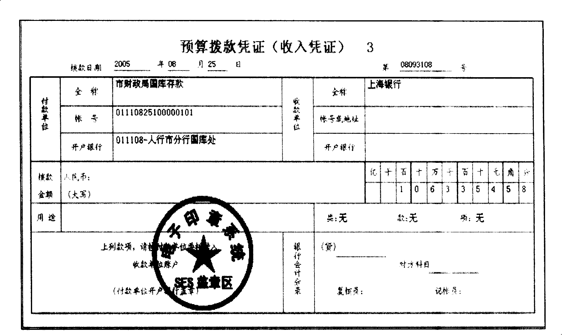 Method for controlling access authority of electric document