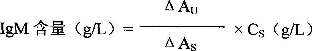 Immune globulin M detection reagent