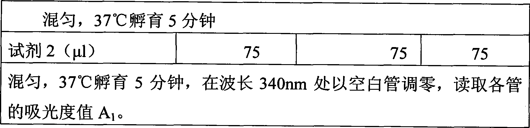 Immune globulin M detection reagent