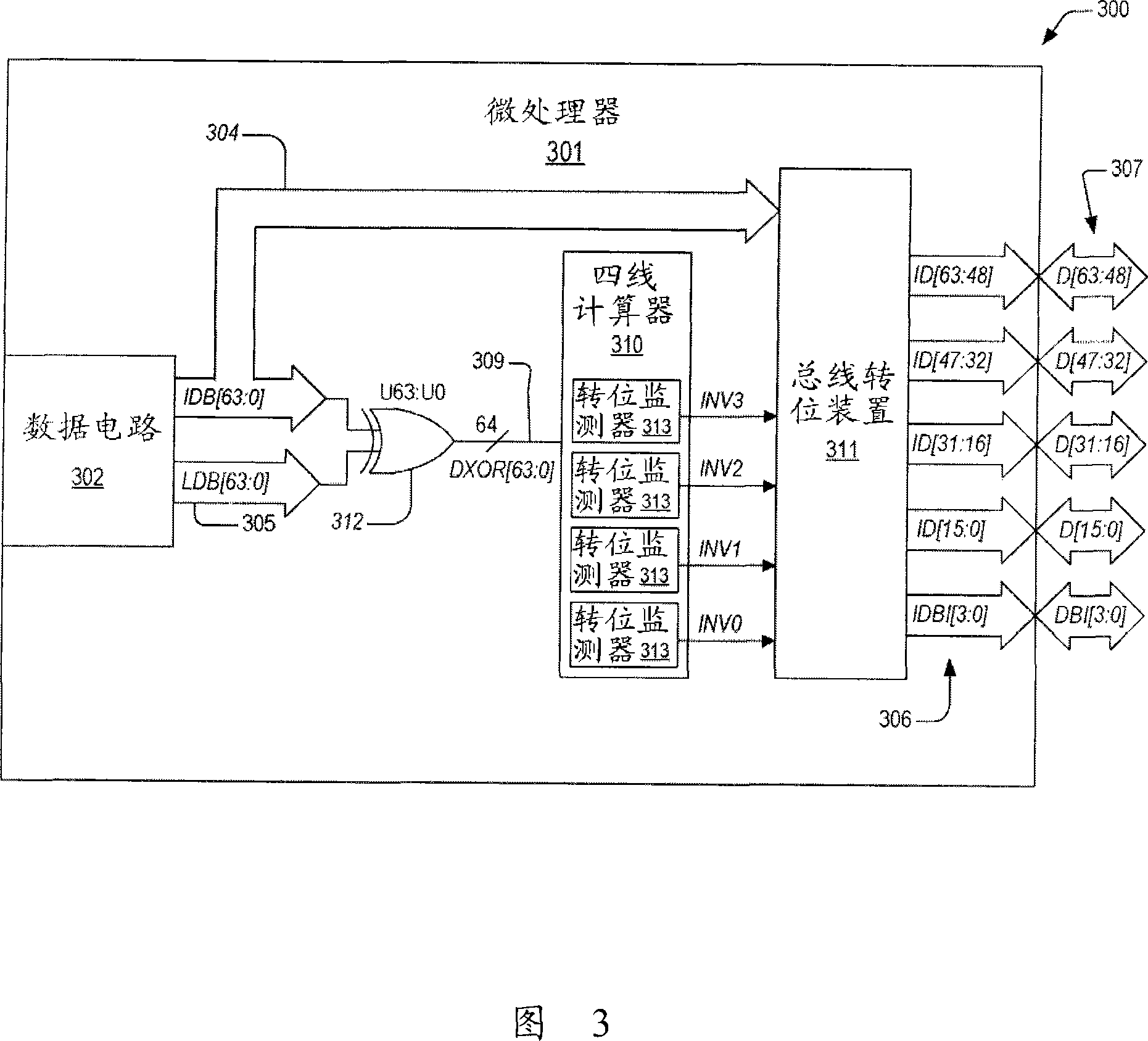 Data bus displacement device and method for prosecuting data bus displacement