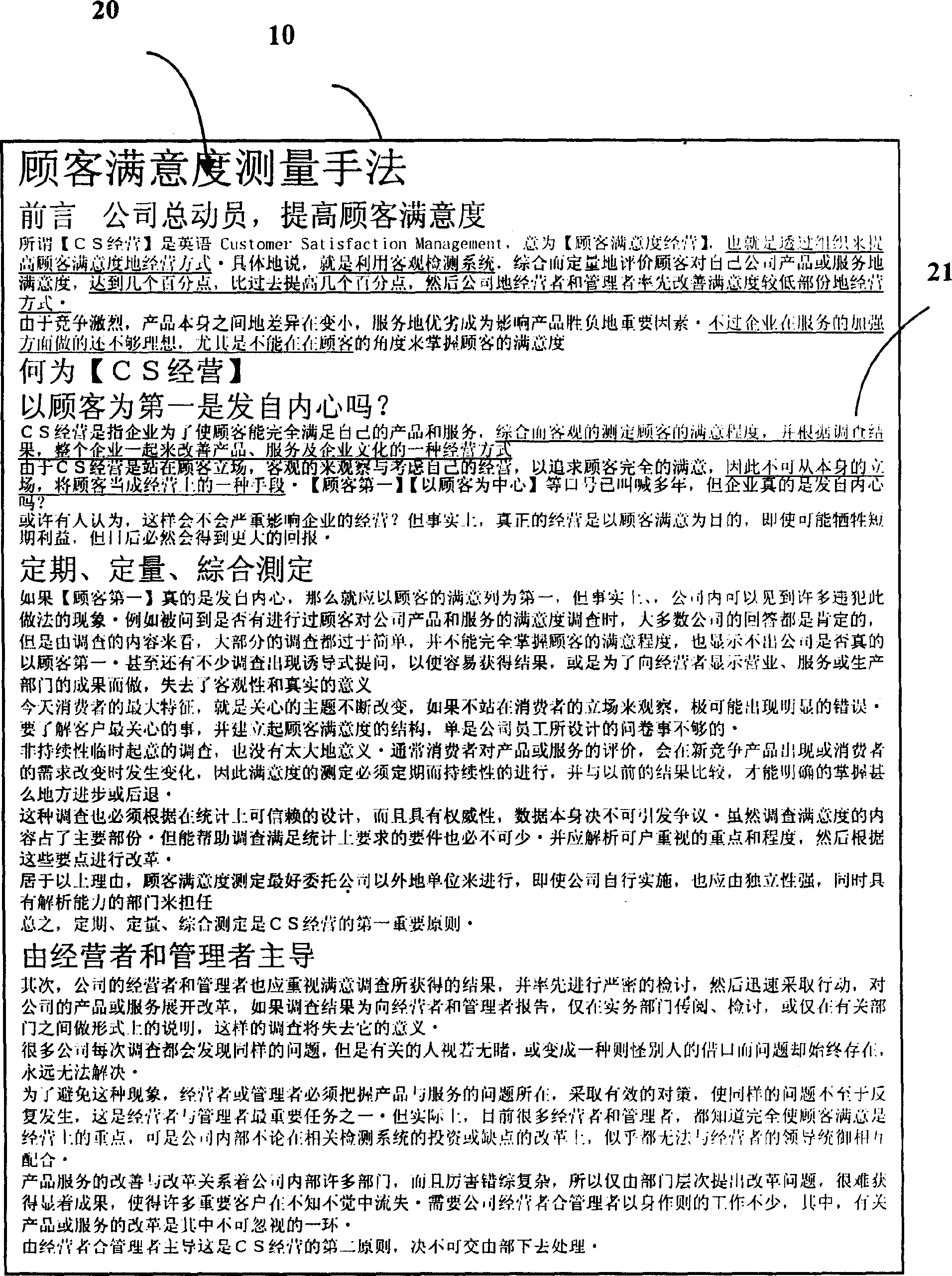 Method for auto-extracting marked data content in electronic file