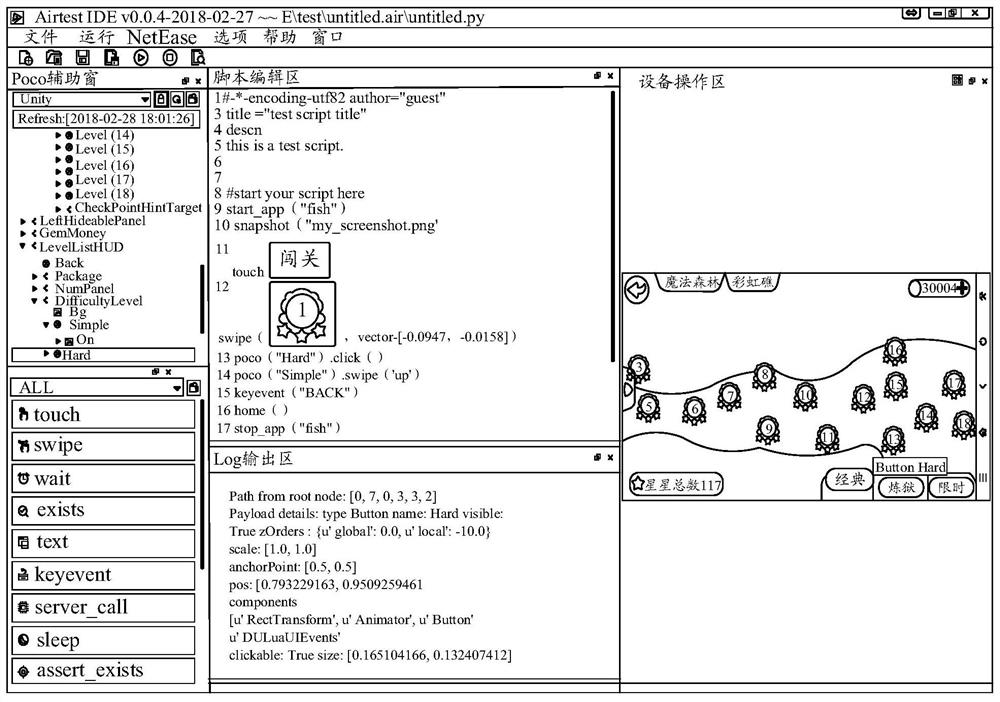 Game testing method and device, electronic equipment and storage medium