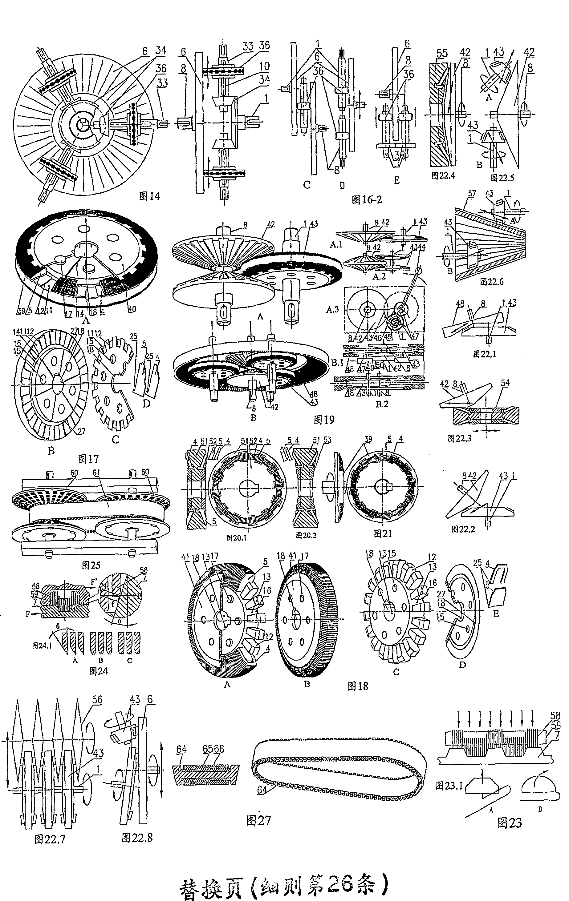 Slipper deformable tooth stepless meshing adjustable gear