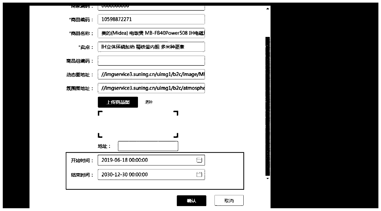 Page content management method and device