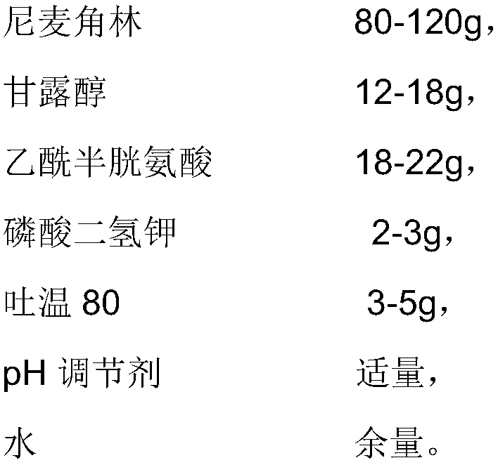 Injection used nicergoline freeze-dried powder injection and preparation method thereof