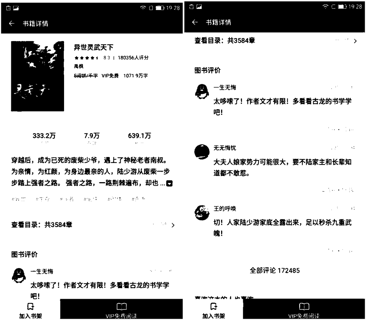 Sorting method for user comments, electronic device and computer storage medium