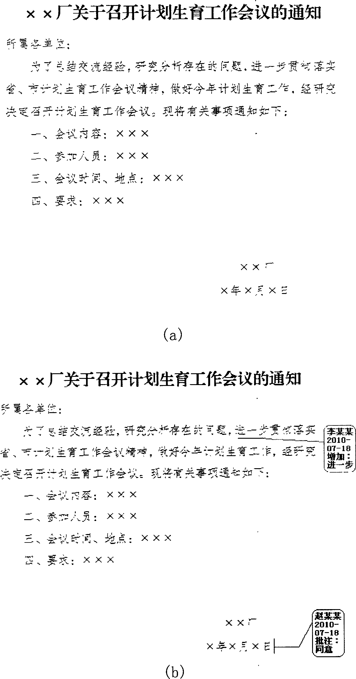 Method and device for recording trace information of electronic file