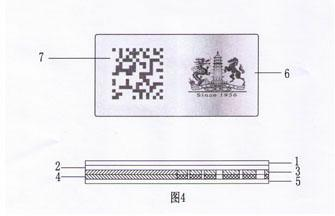 Composite multifunctional anti-counterfeiting mark with combination of two-dimensional code and optically variable image