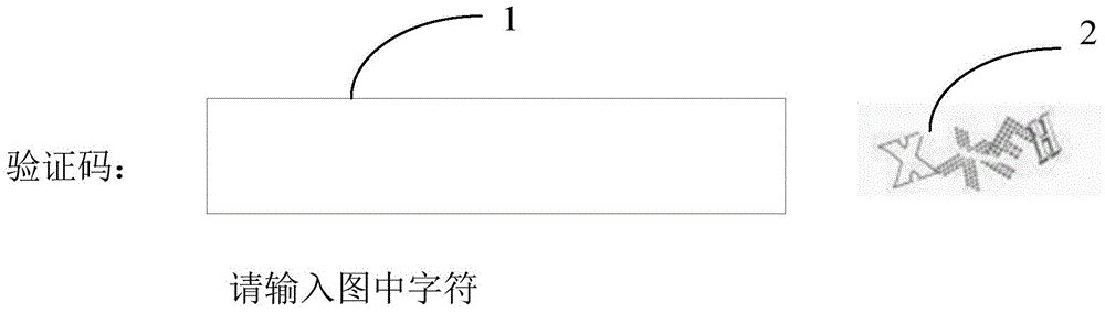 Identity verification method and apparatus