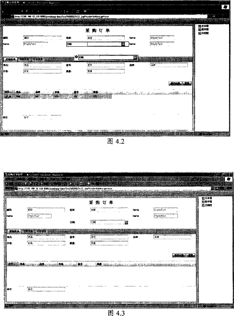 Personalized interface accomplishing method and system