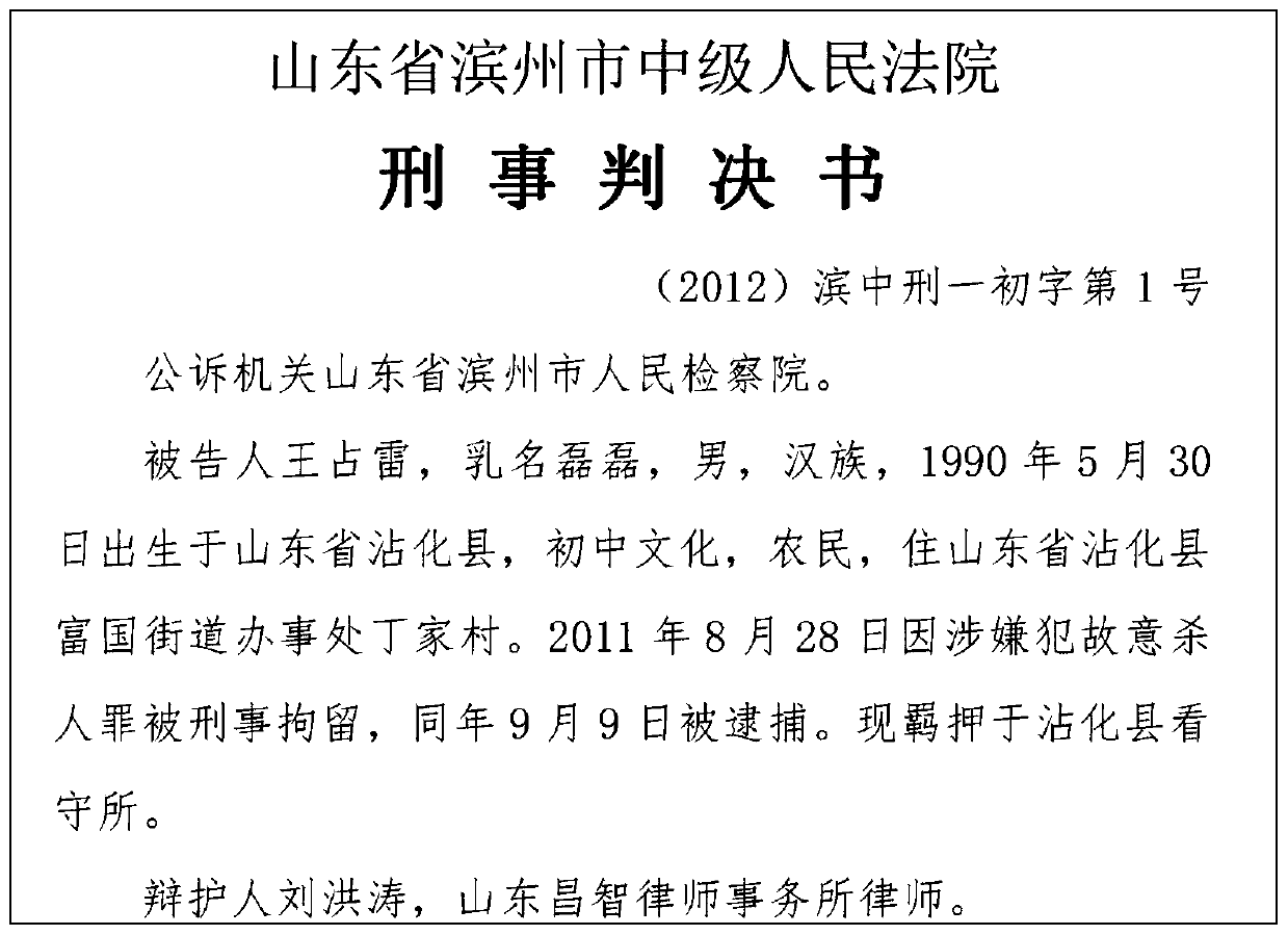 Court similar case recommendation model based on word vectors and word frequencies