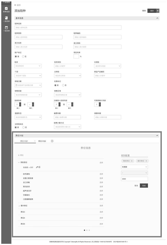 Health insurance product configuration method and device, medium and equipment