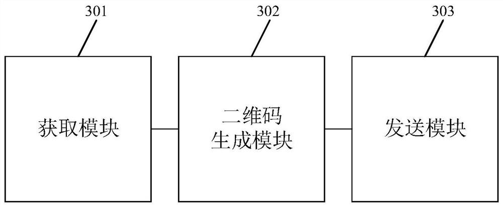 Unmanned aerial vehicle flight parameter transmission method, unmanned aerial vehicle and playing equipment