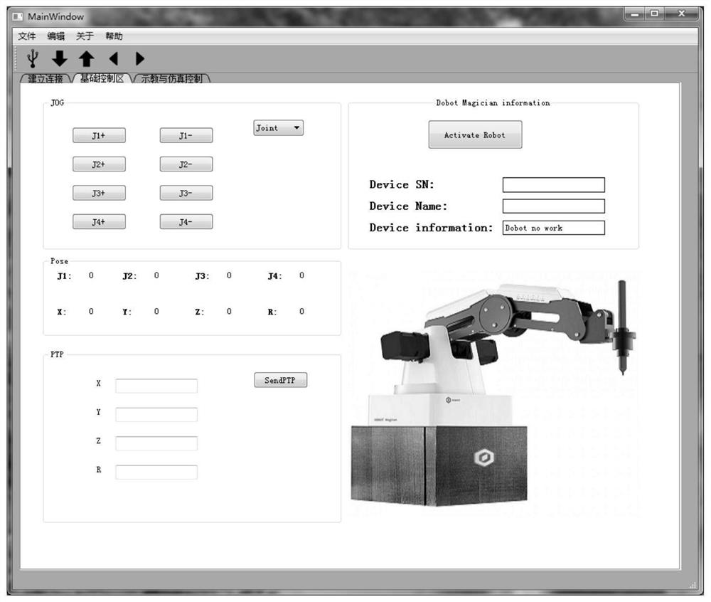 Robotic arm operation control system based on pyqt