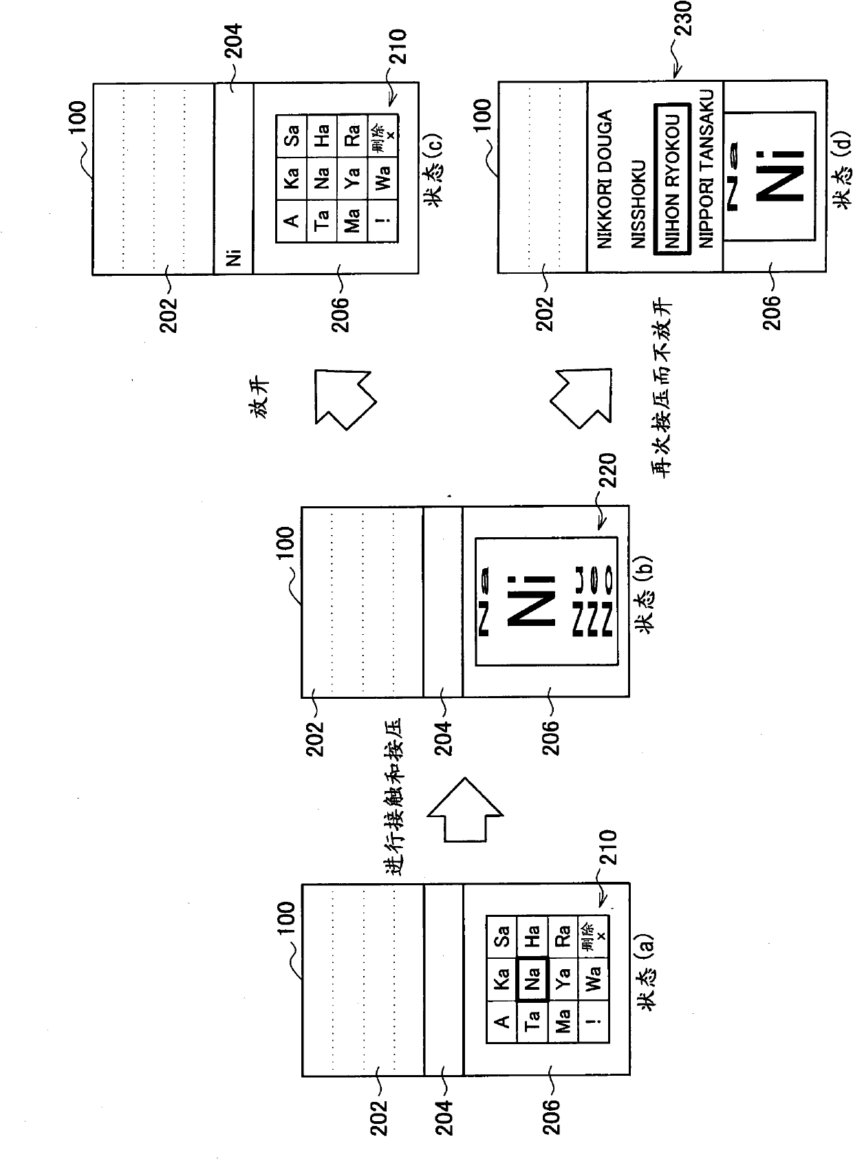 Operation control device, operation control method and computer program