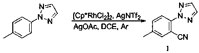 Method for synthesizing 5-methyl-2-(2H-1,2,3-triazole) benzoic acid