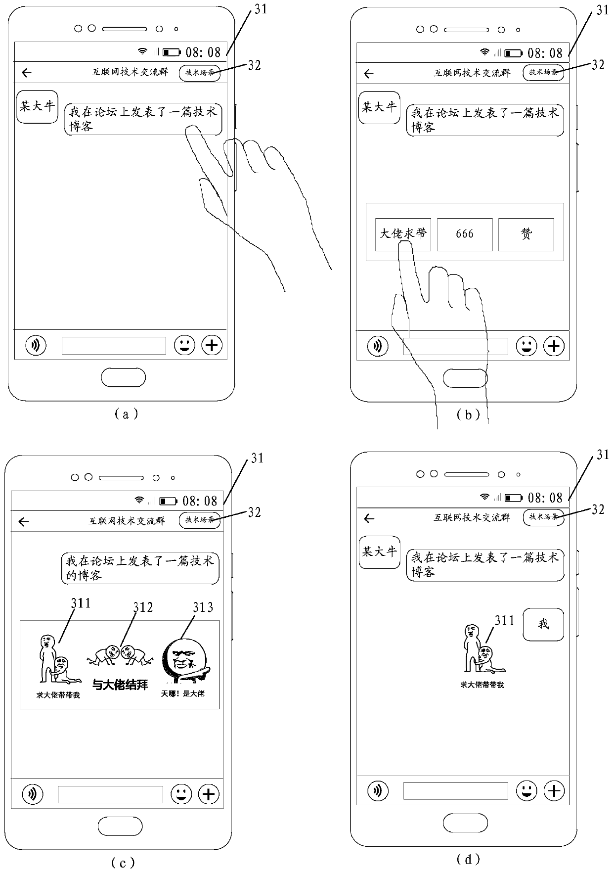 Display control method and terminal equipment