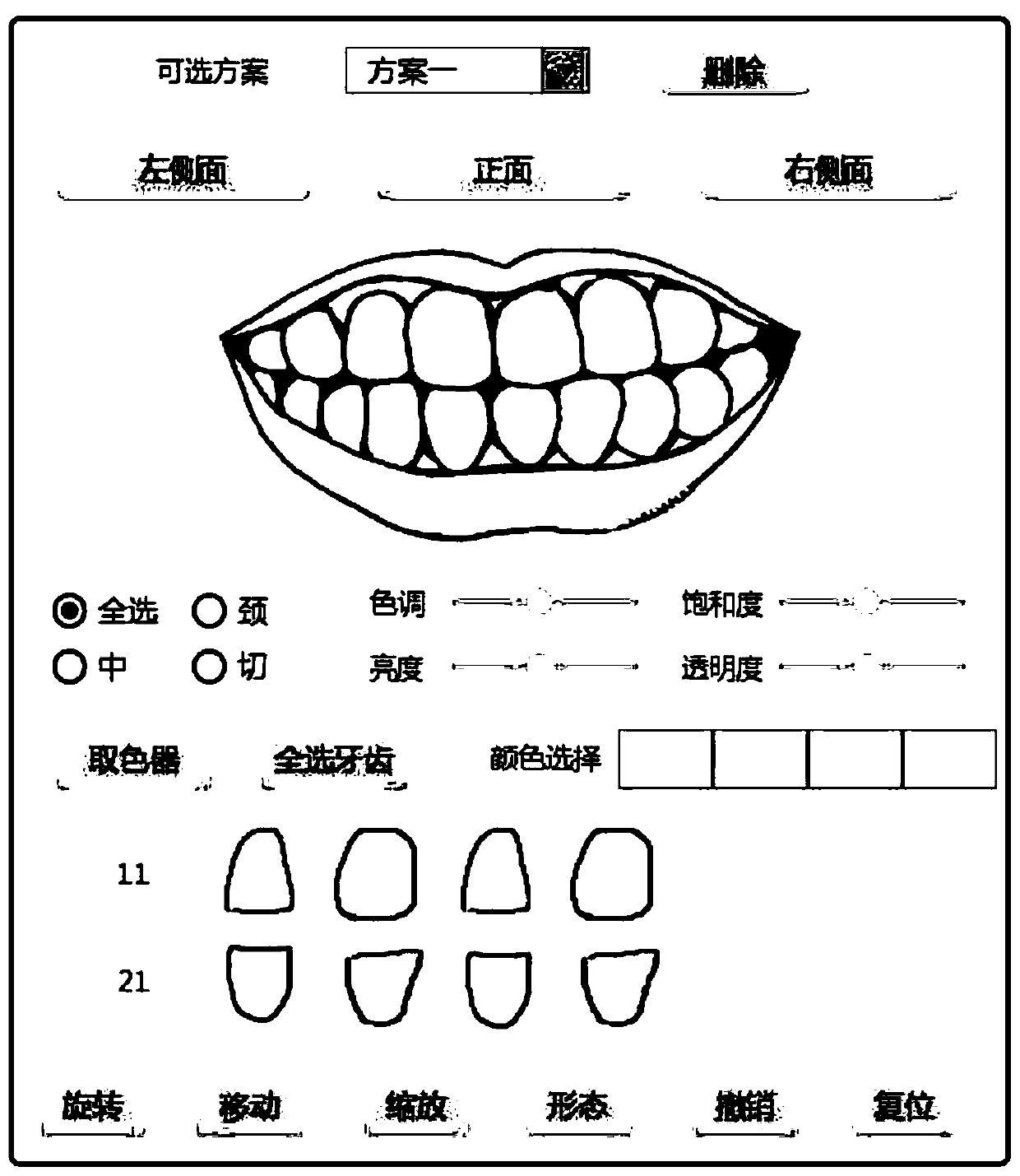 A tooth beautification AR intelligent auxiliary method based on C/S architecture