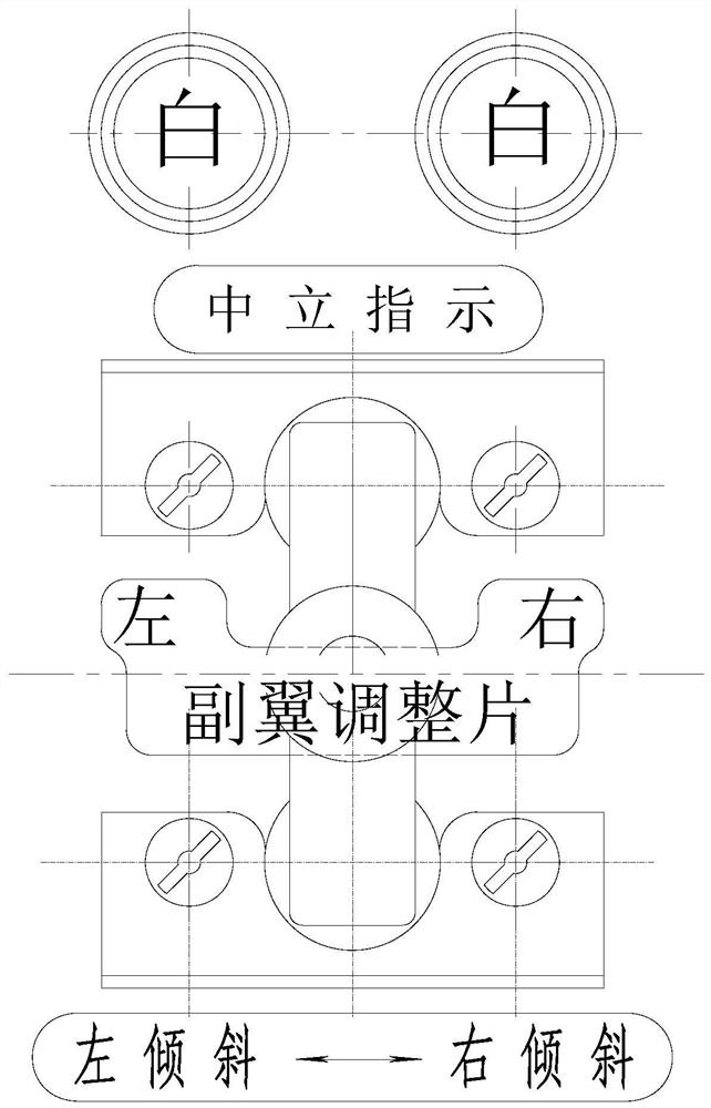 Aircraft wing trimming device