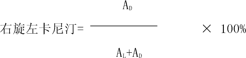 Detection method for dextroisomer in levocarnitine