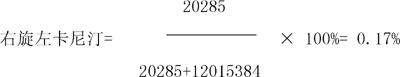 Detection method for dextroisomer in levocarnitine