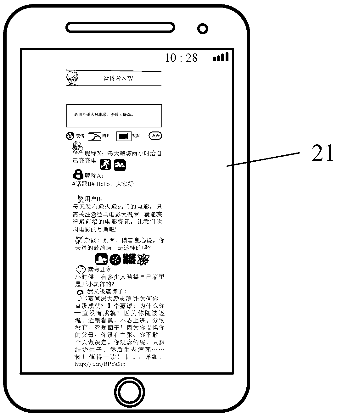 A display method and electronic device