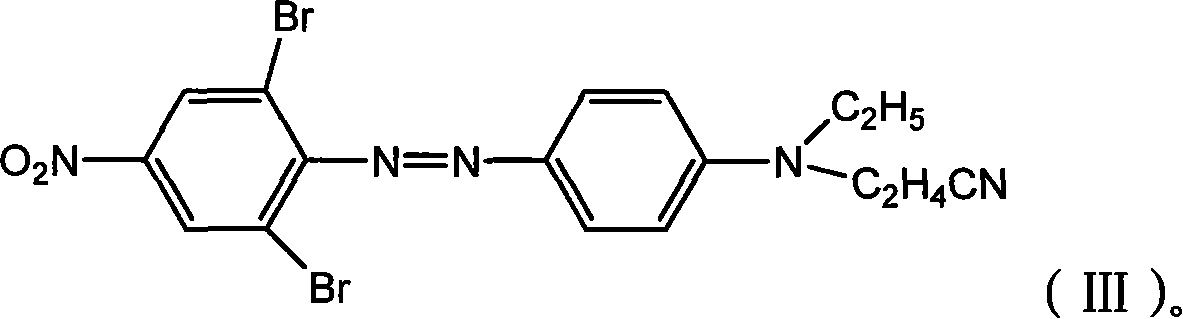 Ccomposition of dispersed yellow dye