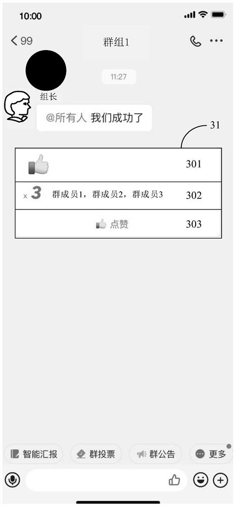 Communication message aggregation method and device