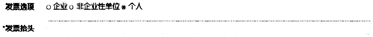 Invoice data processing method and system, electronic equipment and storage medium