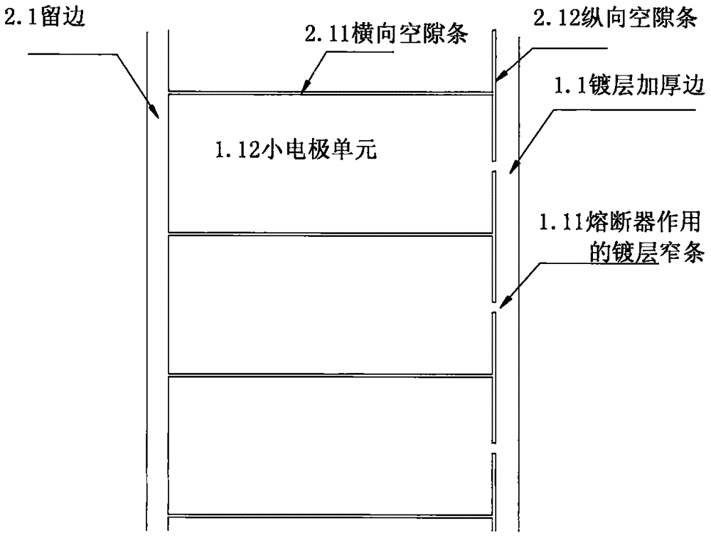 Improvement of longitudinal isolation strip of metalized safety membrane electrode