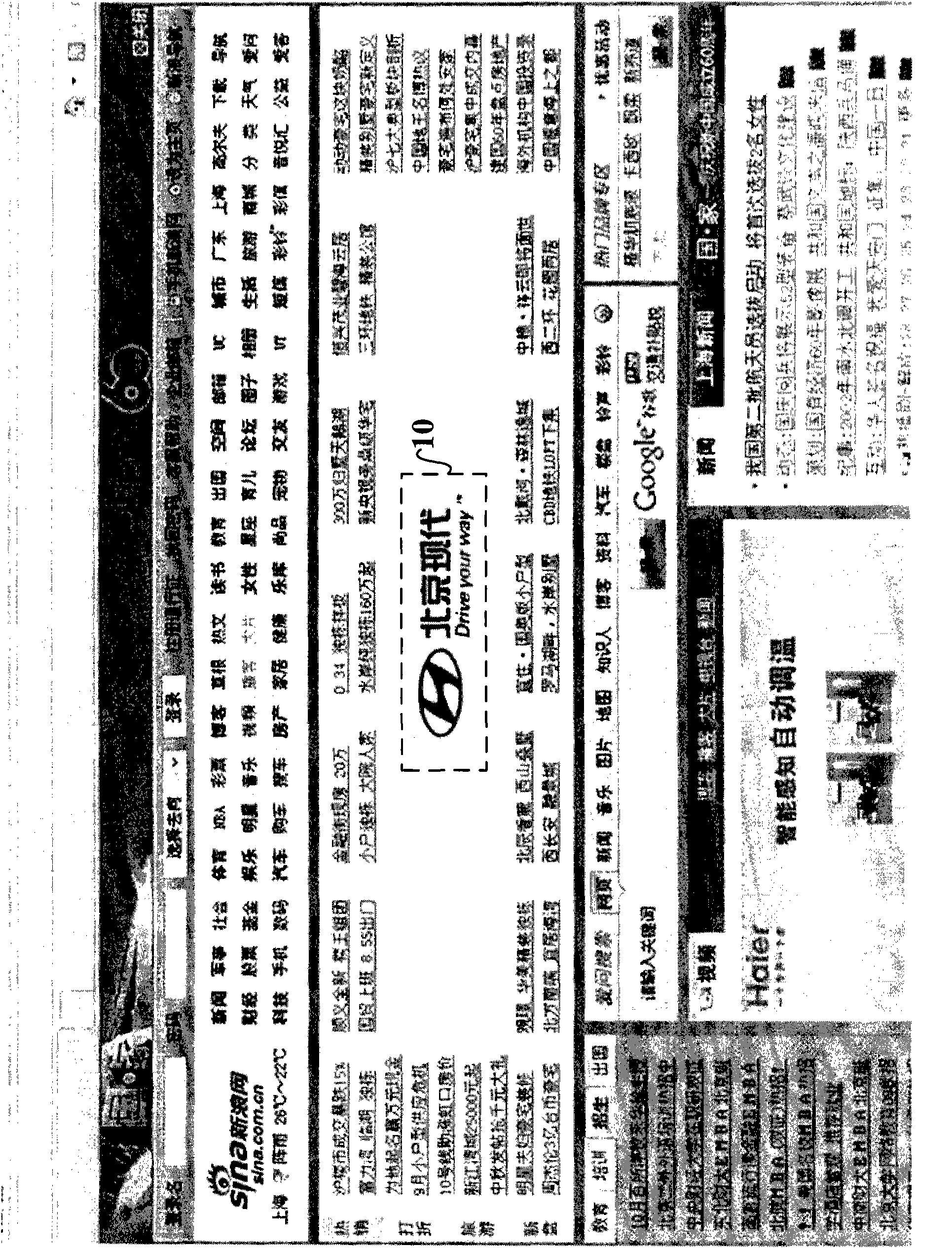 Method and device for providing electric program, publishing and presenting advertisement