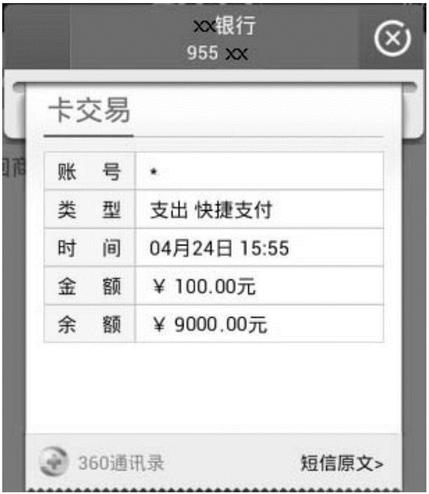 Terminal information prompting method and device, and terminal