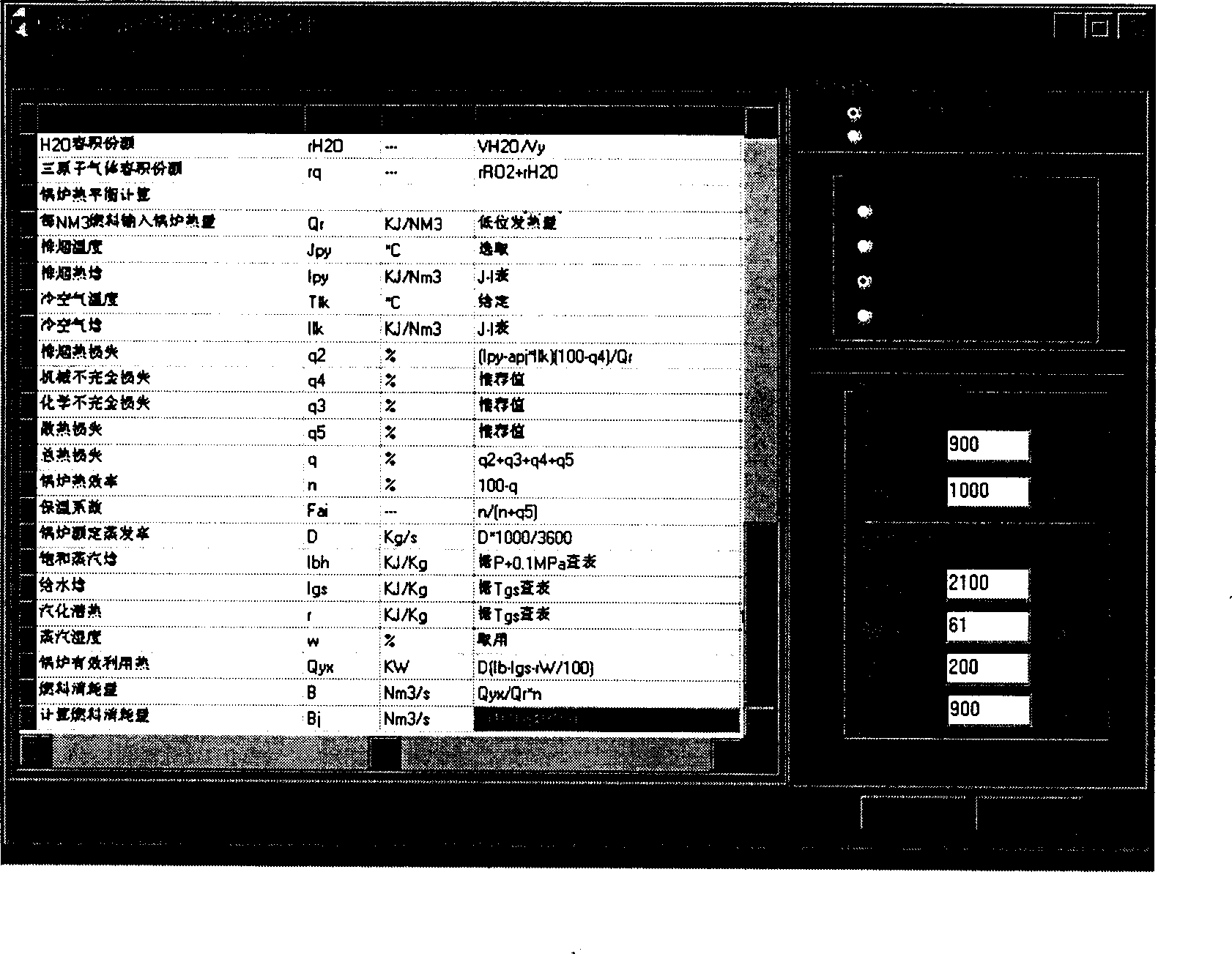 CAD software for horizontal internal combustion boil using oil or gas as fuel