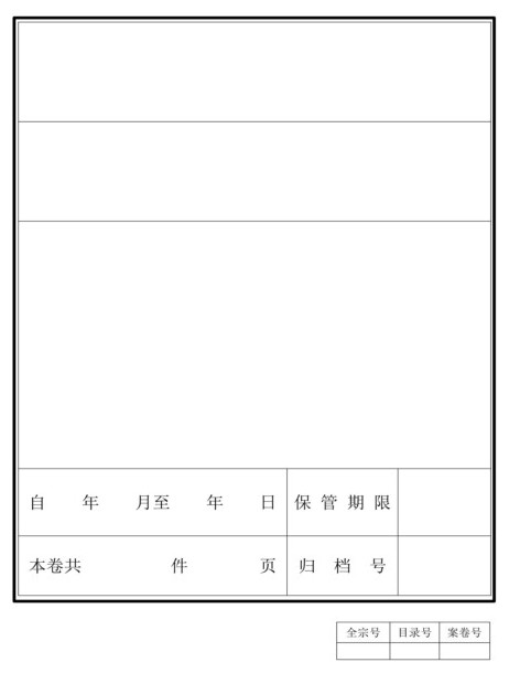 Electronic file container and code generation method and device