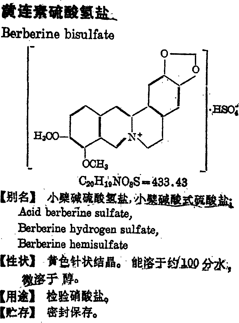 Application of high-solubility berberine in preparation of medicine.