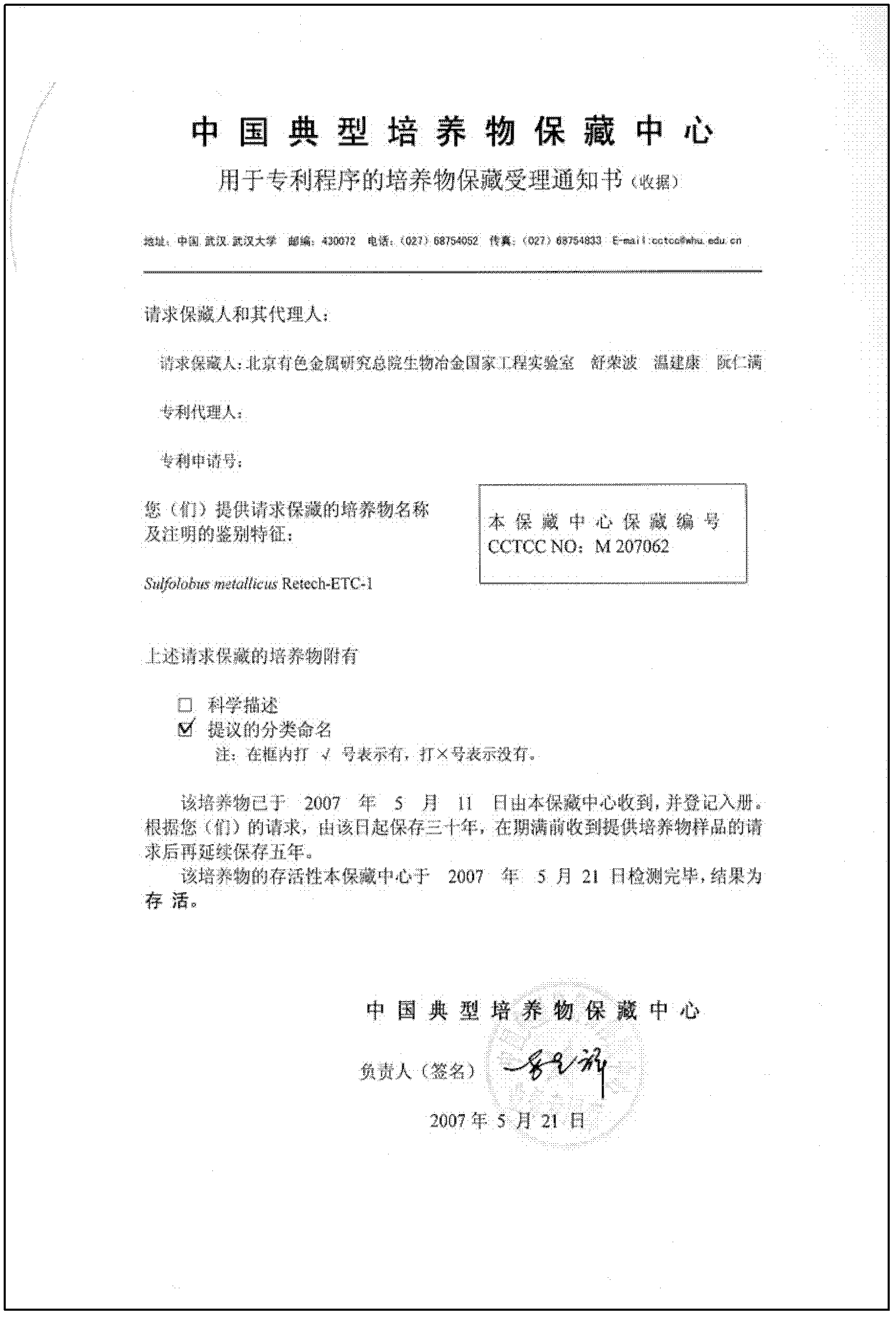 Low-grade multi-metal sulfide mineral selective bioleaching technology