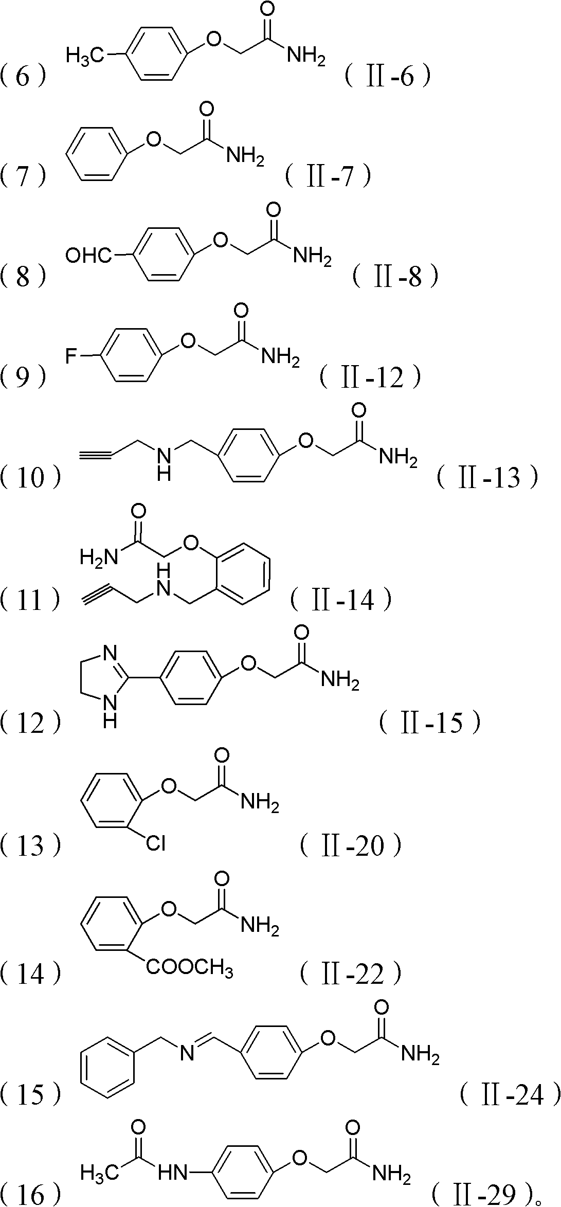 Amide compound and application thereof in preparing monoamine oxidase inhibitor