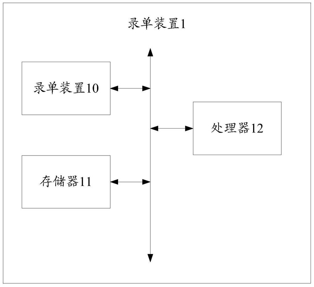 Recording device, method and computer-readable storage medium