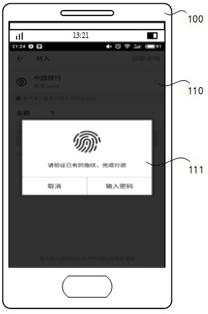 A mobile payment method, device and mobile terminal