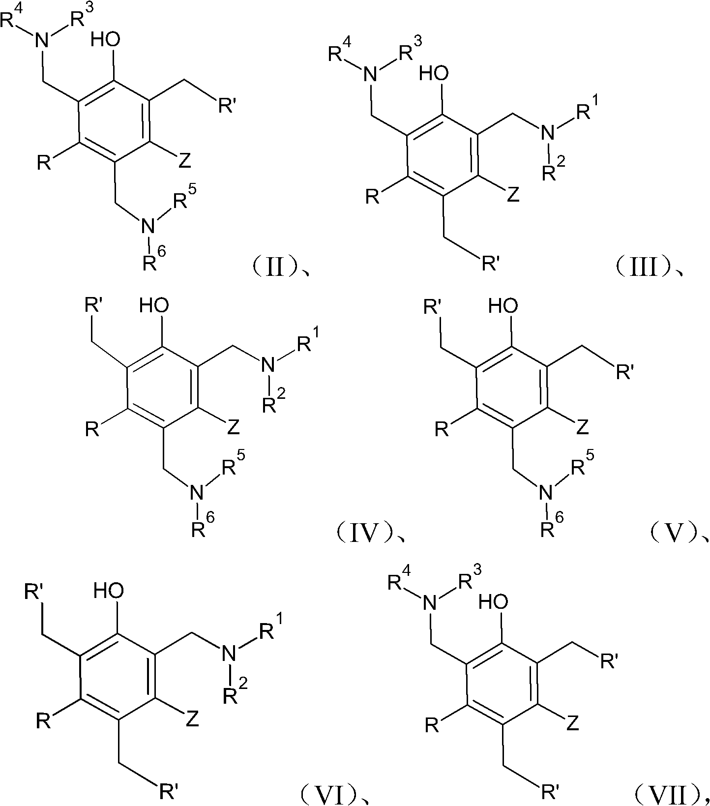 Novel accelerant and curing agent, preparation method and application thereof