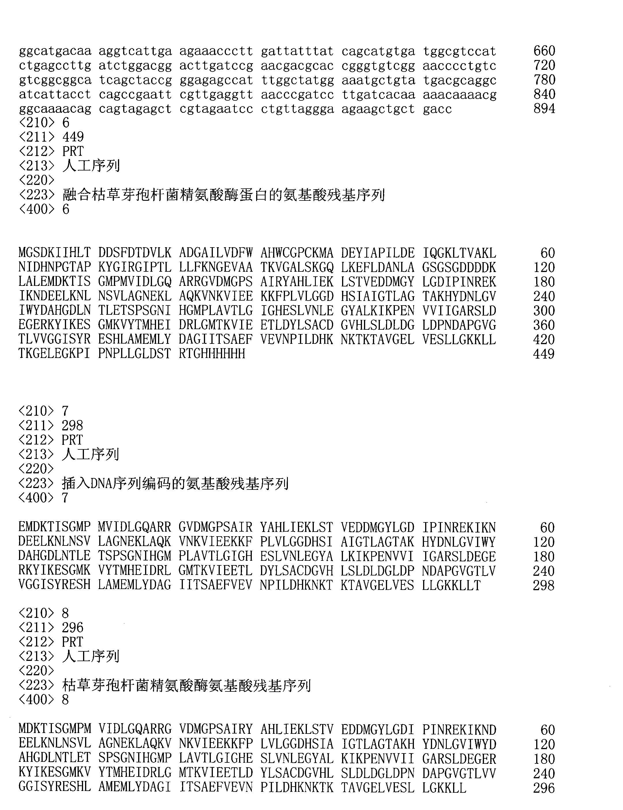 Method for producing L-ornithine hydrochloride by genetic engineering bacteria