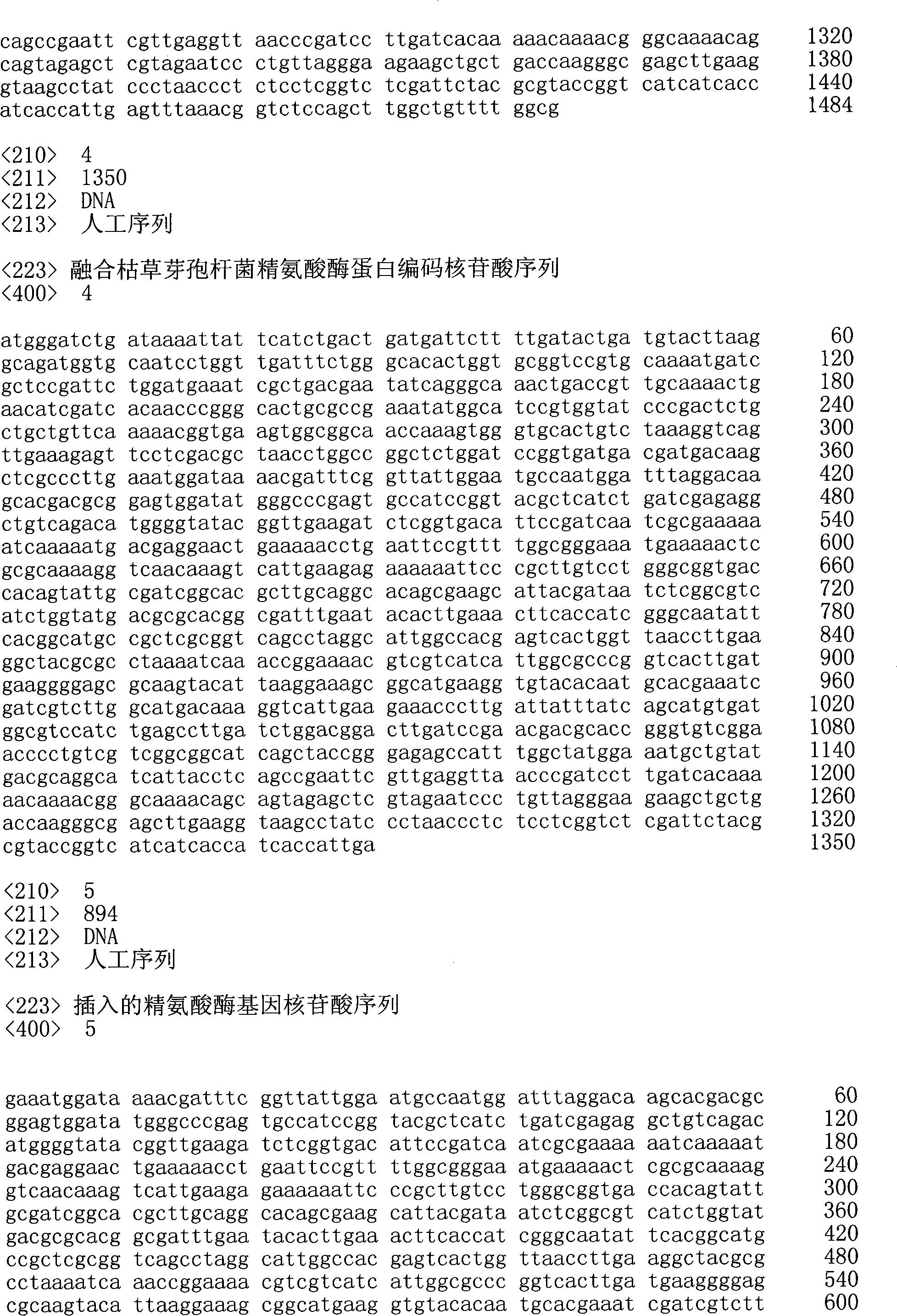 Method for producing L-ornithine hydrochloride by genetic engineering bacteria