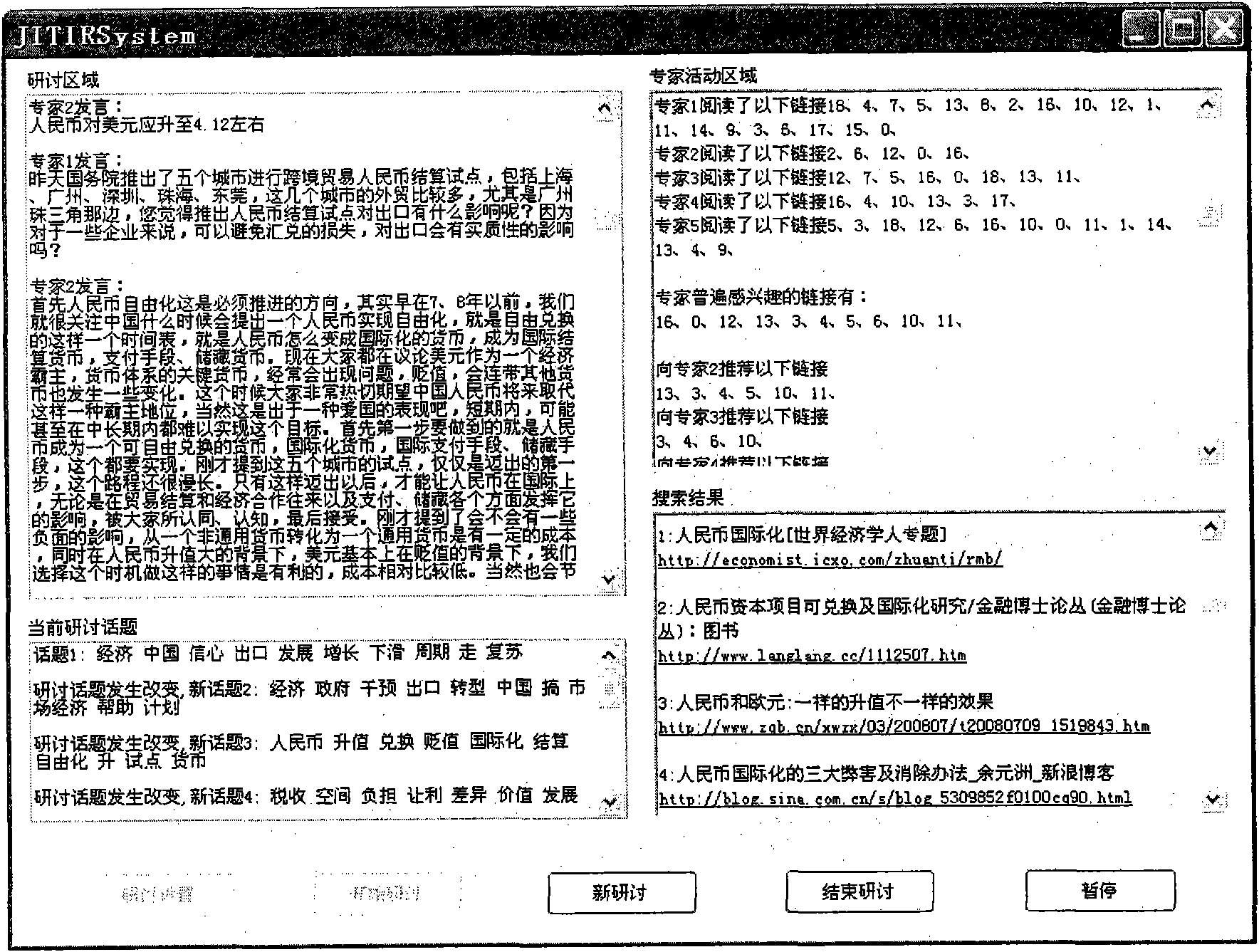 Integrated session environment-oriented information recommendation method