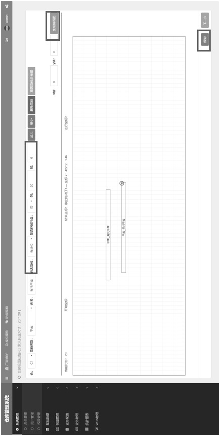 A Compatibility Method of Warehouse Management Software