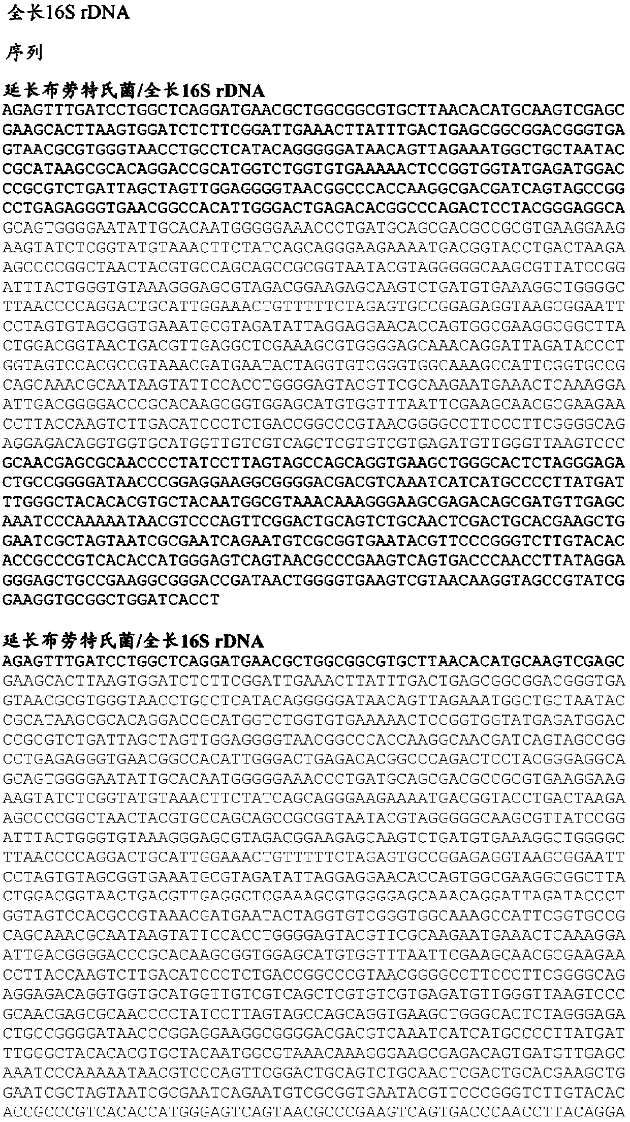 Designed bacterial compositions