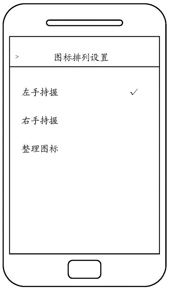 Application icon arrangement method and device