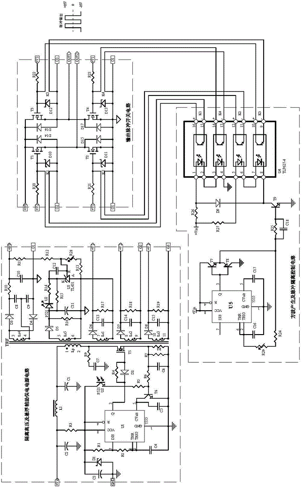 Isolated control bipolar high frequency high voltage pulse power supply circuit