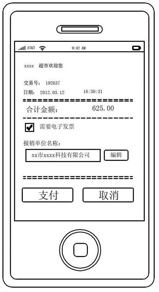 Method for providing added value function for mobile phone payment